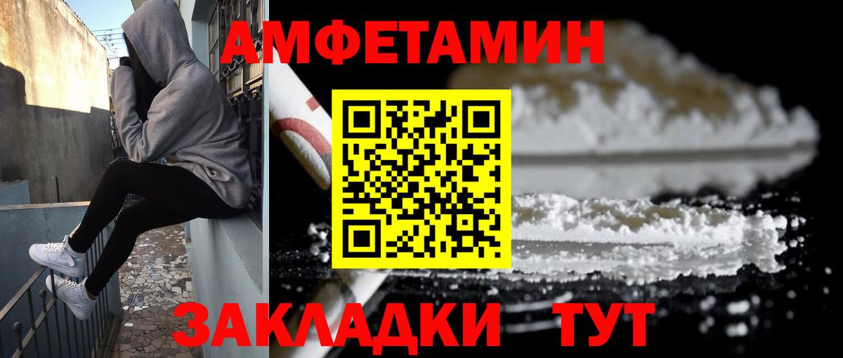 Amphetamine 98%  Amphetamine  Кингисепп  Вход с VPN  АМФ 