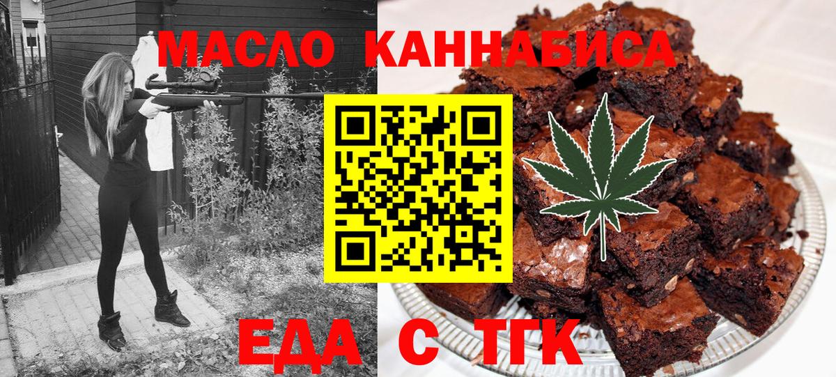 Кингисепп  Печенье с ТГК марихуана  Вход с VPN 