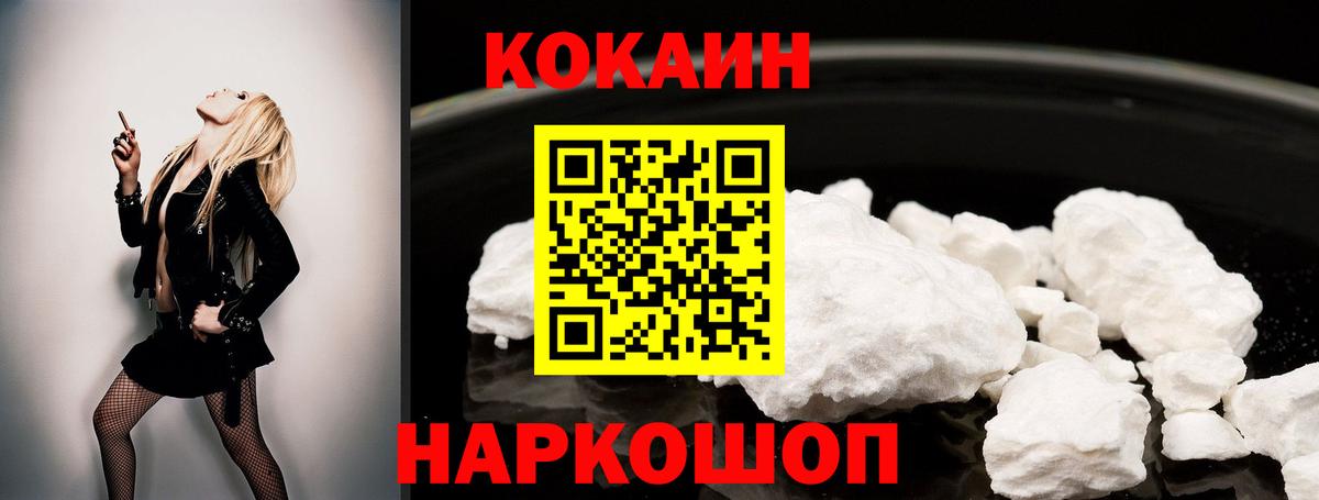 Кокаин VHQ  Вход с VPN  Кингисепп 