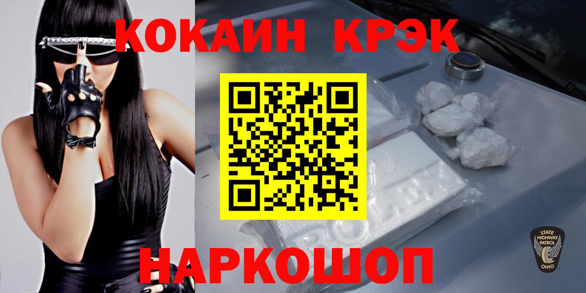 КОКАИН VHQ Кингисепп
