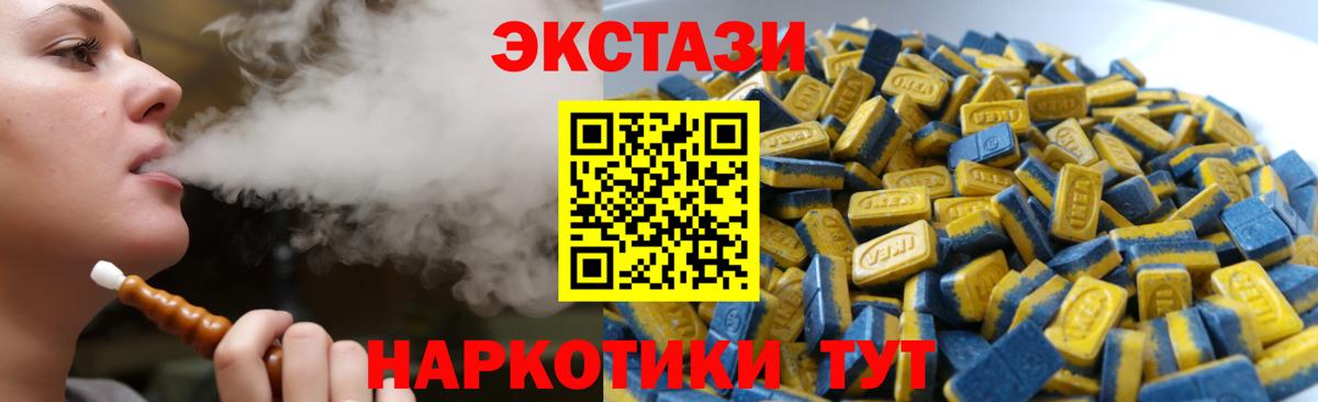 ОМГ ОМГ сайт  Вход с VPN  Ecstasy DUBAI  Кингисепп  Экстази круглые 