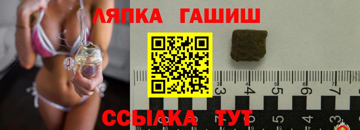 ГАШИШ ice o lator  ГАШИШ  Кингисепп  ГАШ индика сатива  Вход с VPN 