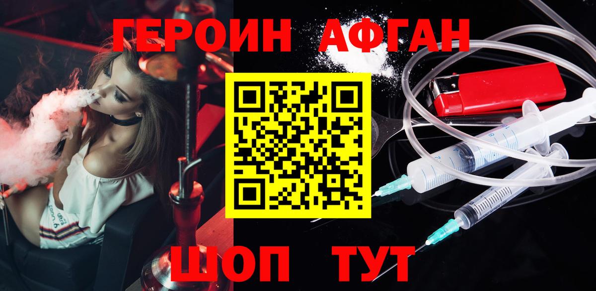 ГЕРОИН гречка Кингисепп