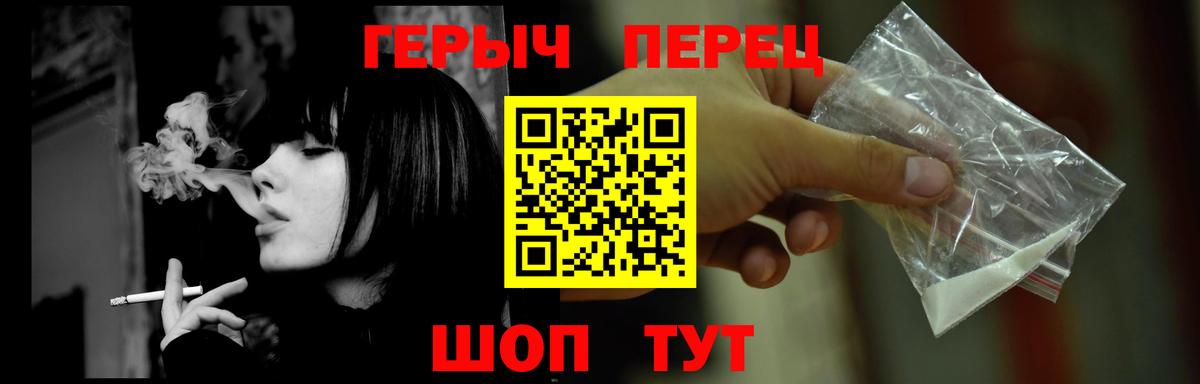 ГЕРОИН  ГЕРОИН герыч  Вход с VPN  Кингисепп 