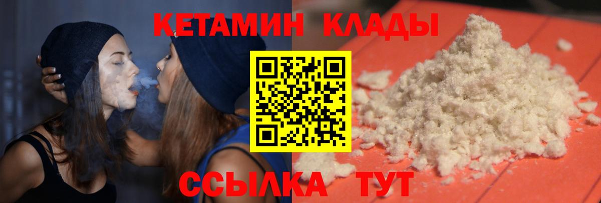 КЕТАМИН VHQ  мега онион  Кингисепп  Вход с VPN 