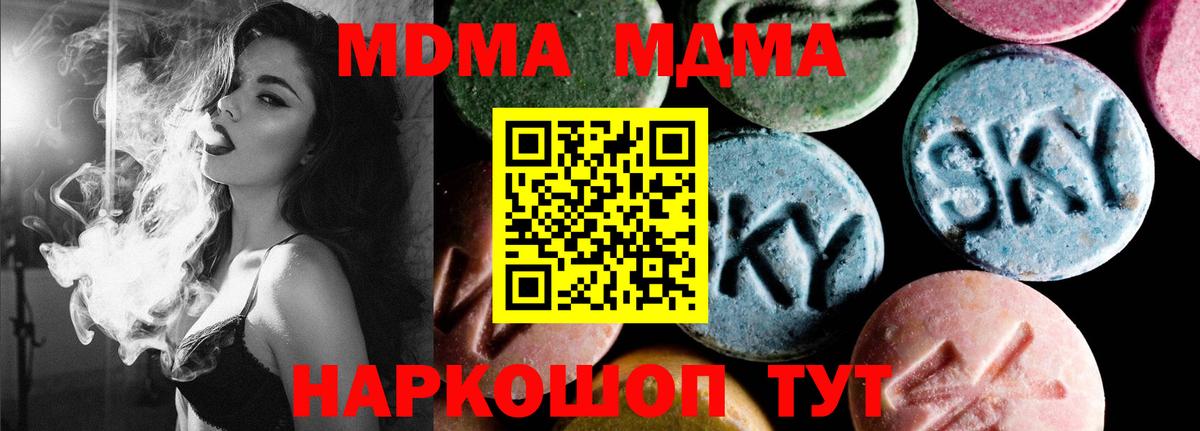 MDMA Molly  Вход с VPN  МДМА  МДМА молли  Кингисепп 