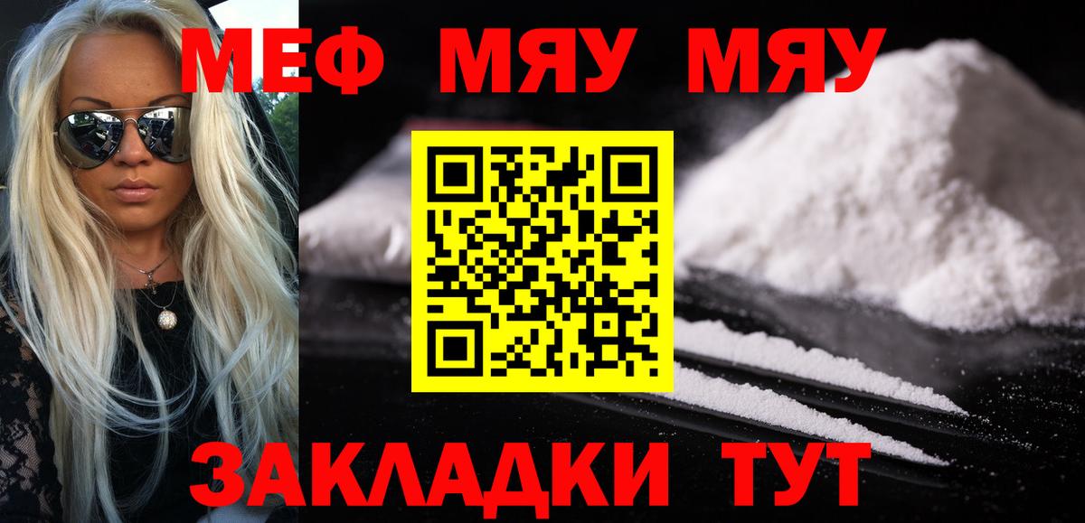 Мефедрон  Меф мяу мяу  Кингисепп  Вход с VPN  МЕФ VHQ 