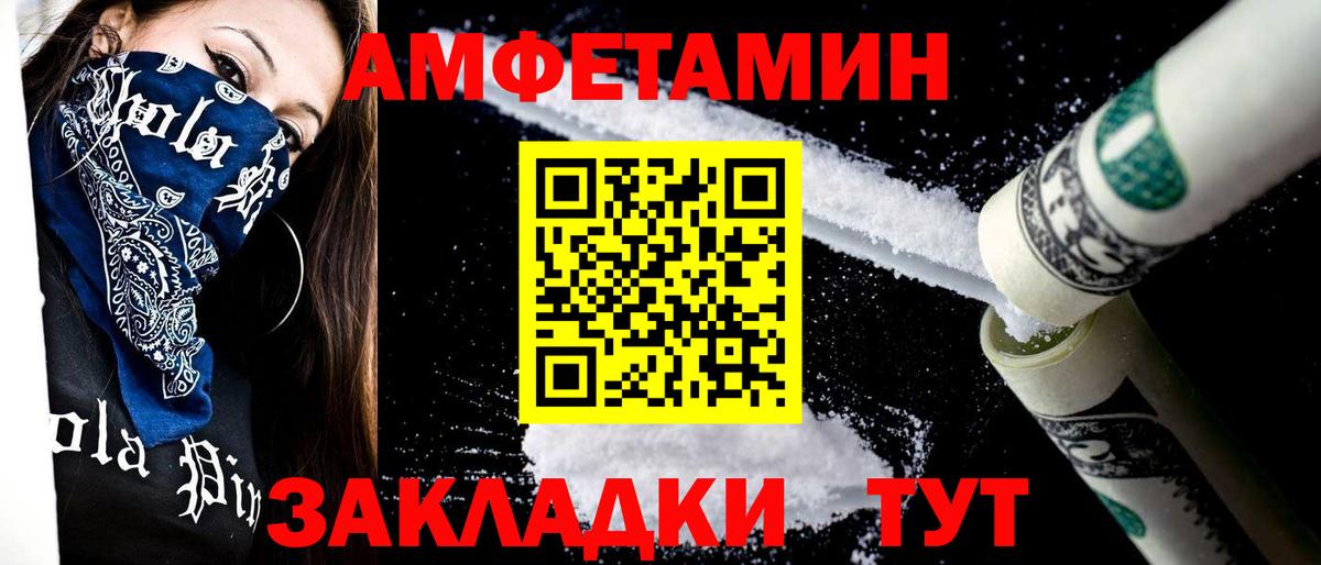 Первитин винт  Первитин винт  Кингисепп  Вход с VPN 