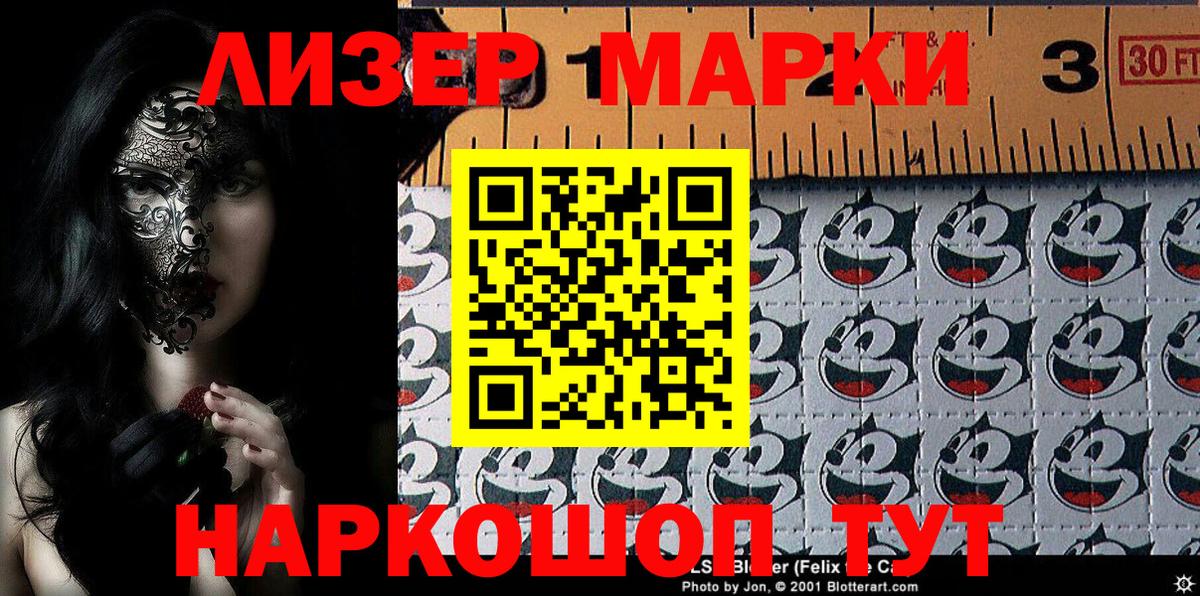 Наркотические марки 1,5мг  Вход с VPN  Кингисепп 