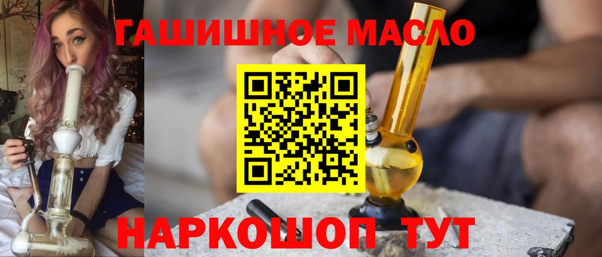 ТГК жижа  Вход с VPN  Кингисепп  Дистиллят ТГК вейп 